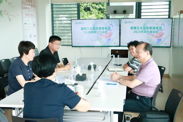 凝心聚力謀發(fā)展 砥礪奮進(jìn)譜新篇 | 愛(ài)維艾夫醫(yī)院集團(tuán)首次院長(zhǎng)座談會(huì)圓滿召開(kāi)